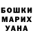 ГАШ хэш Alexandra Bilic