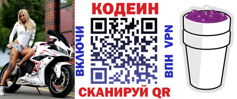Кодеиновый сироп Lean напиток Lean (лин)  hydra зеркало  Апшеронск 