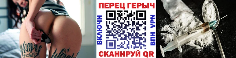 Героин Heroin  Апшеронск 