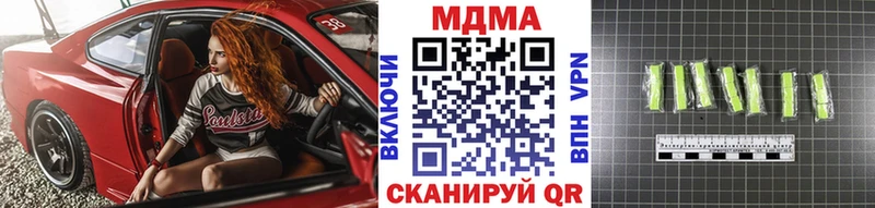МДМА VHQ  купить наркотик  Апшеронск 