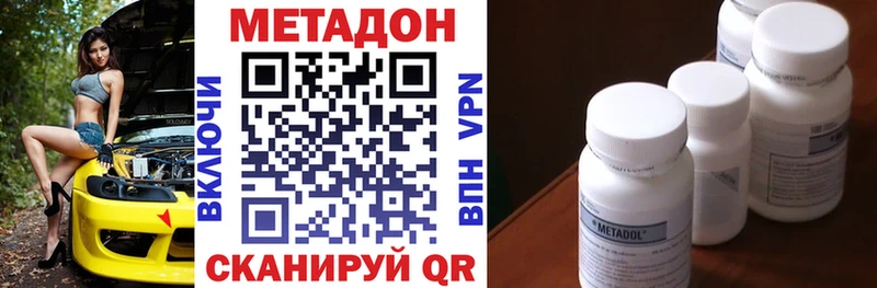MEGA ссылки  Апшеронск  Метадон methadone 